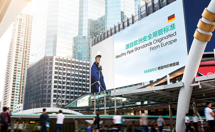 德國進口管道-杭州弗銳德新型建材有限公司